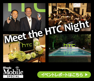 Meet the HTC Night